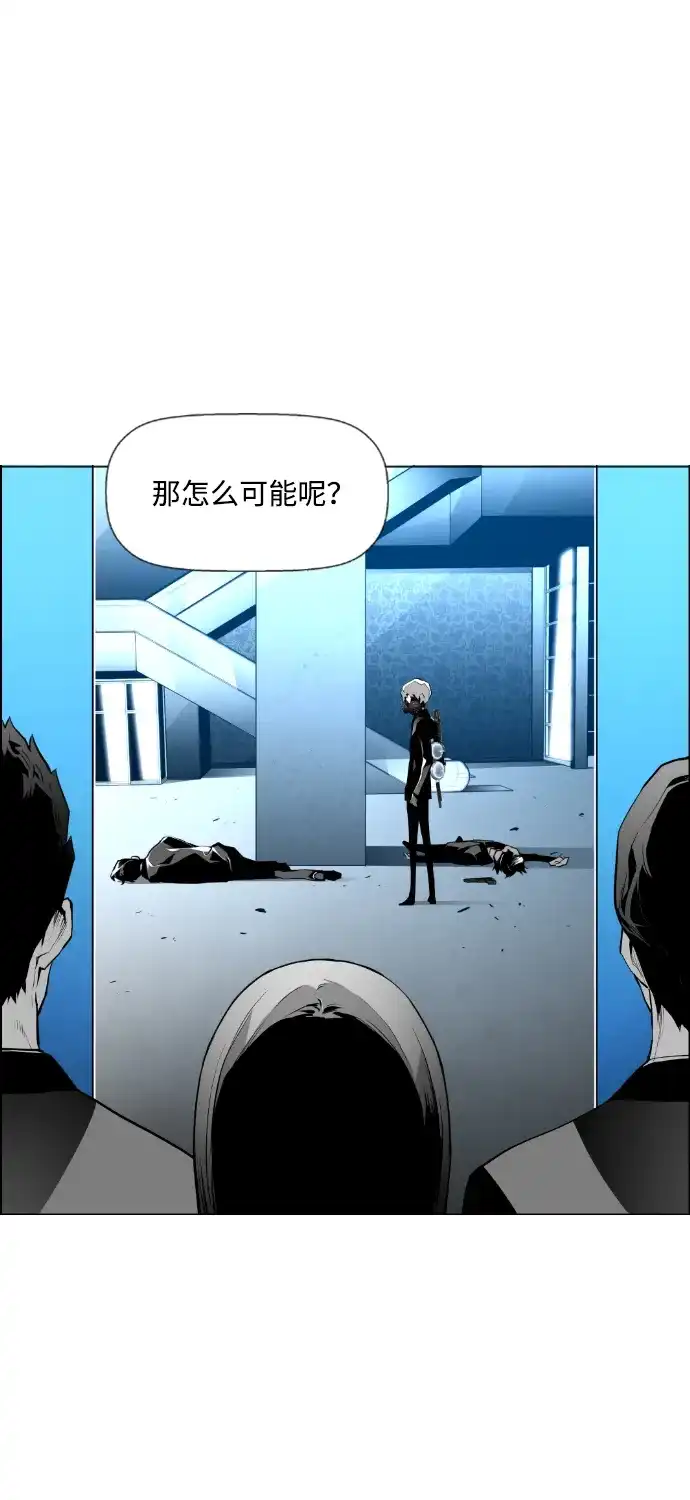 《极限拯救》第76话 第45页