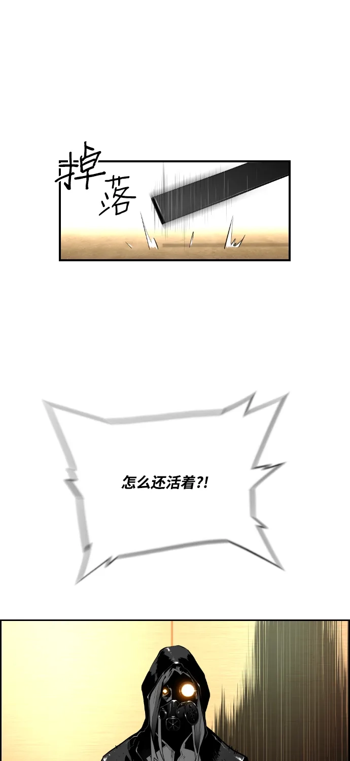 《极限拯救》第76话 第69页