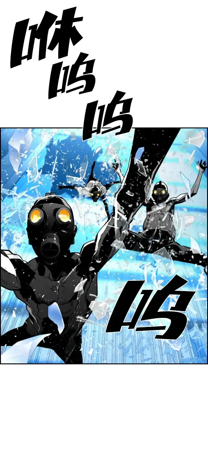 《极限拯救》第76话 第54页
