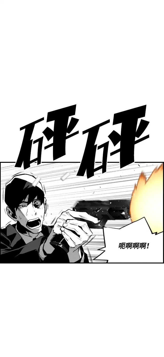 《极限拯救》第76话 第39页