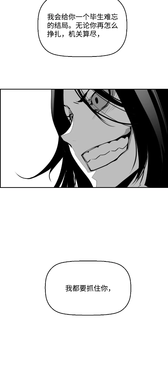 《极限拯救》第76话 第59页