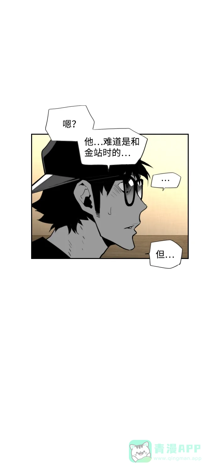 《极限拯救》第76话 第66页