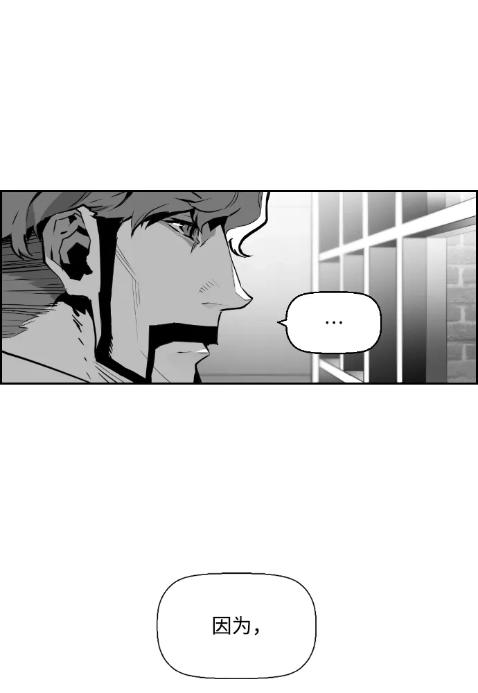 《极限拯救》第76话 第8页