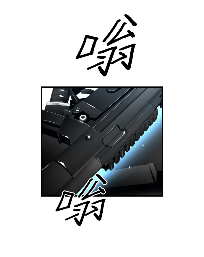 《极限拯救》第76话 第57页