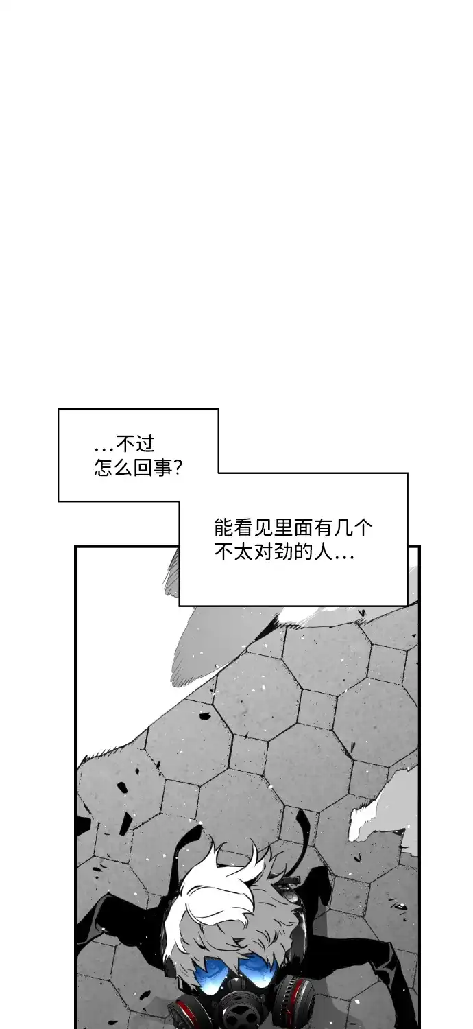 《极限拯救》第76话 第28页