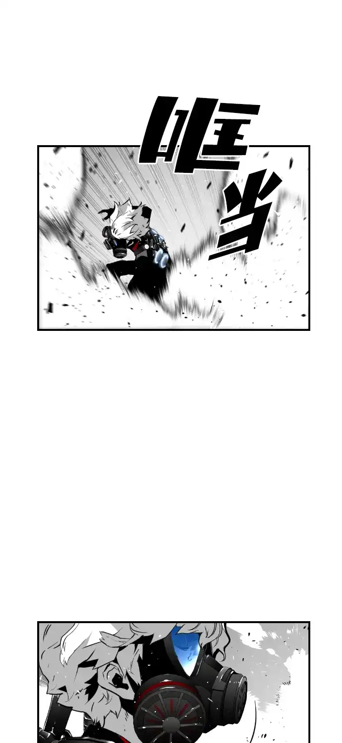 《极限拯救》第76话 第24页