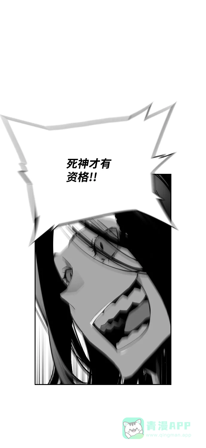 《极限拯救》第76话 第51页