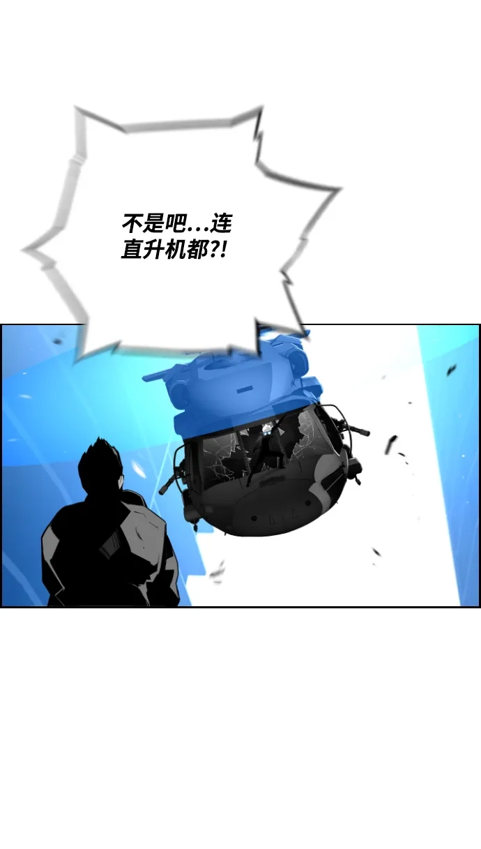 《极限拯救》第77话 第49页