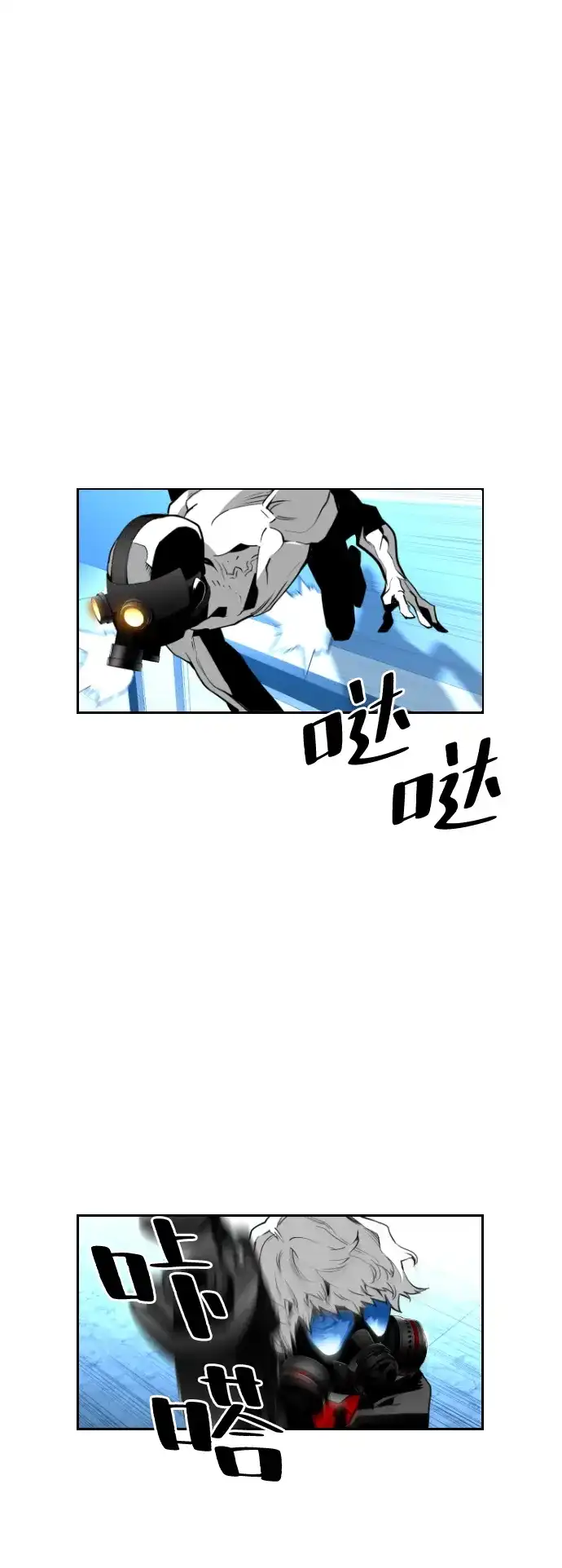 《极限拯救》第77话 第18页