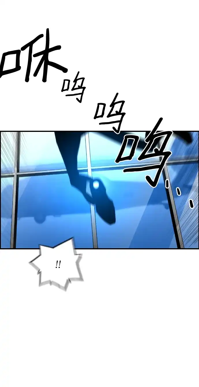 《极限拯救》第77话 第43页