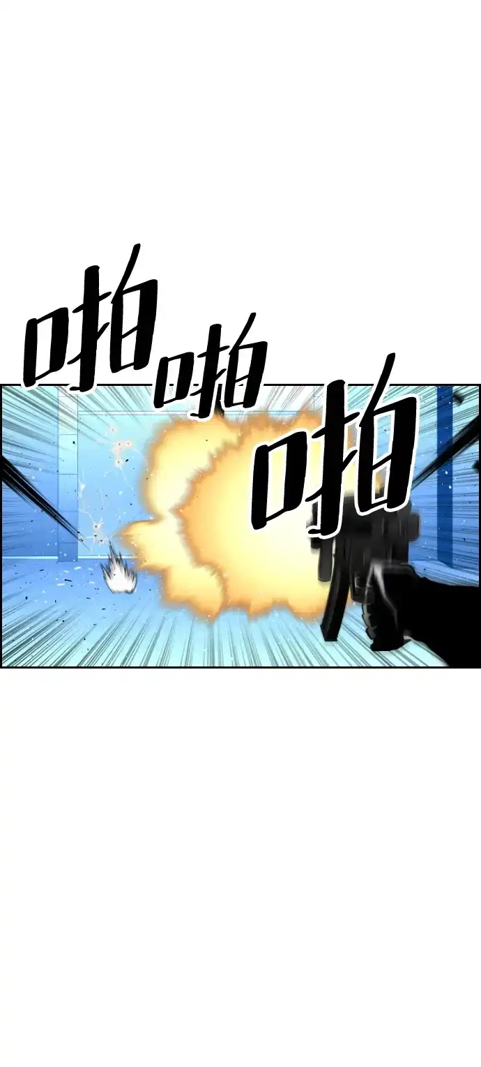 《极限拯救》第77话 第14页