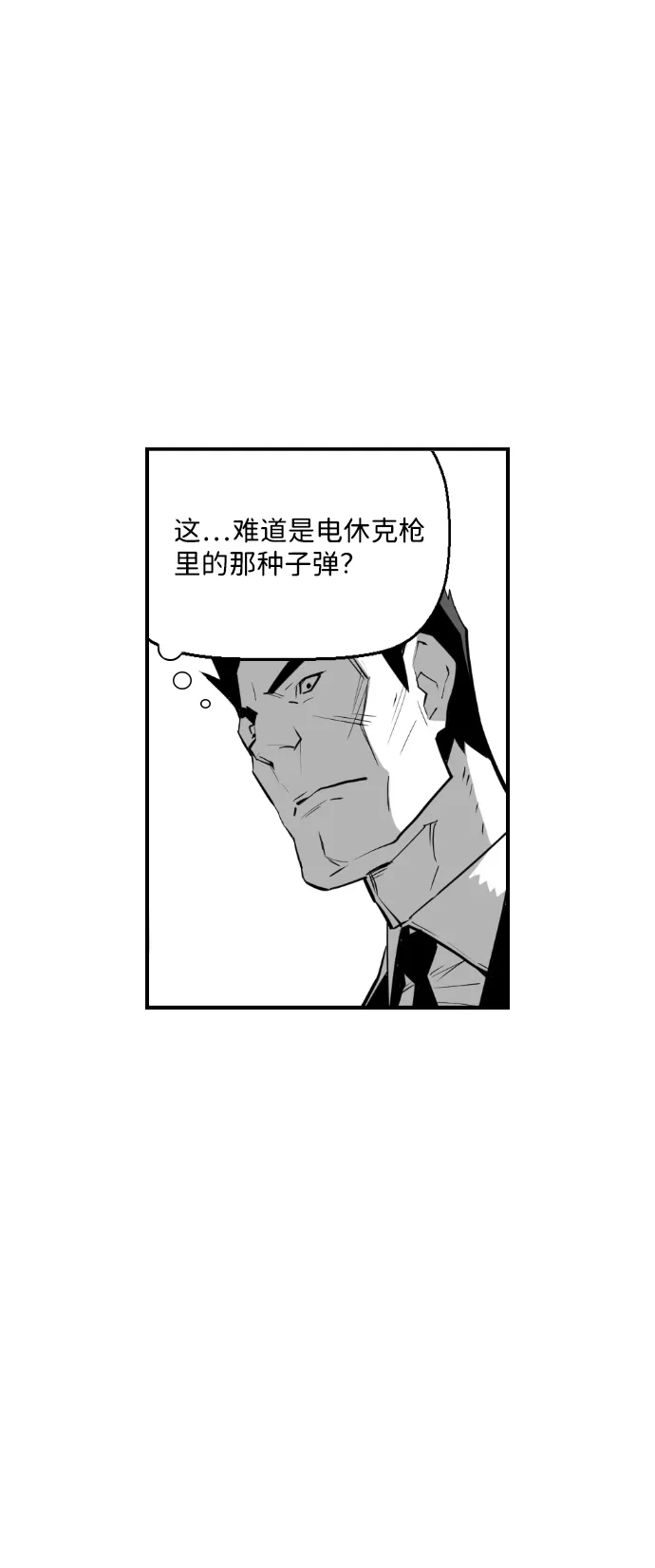 《极限拯救》第77话 第5页