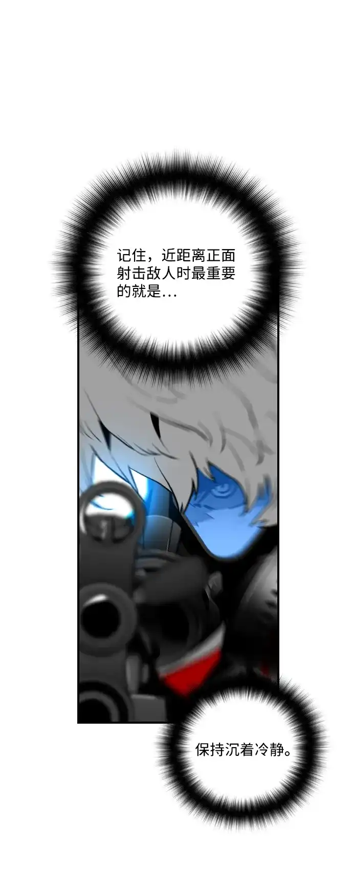 《极限拯救》第77话 第20页