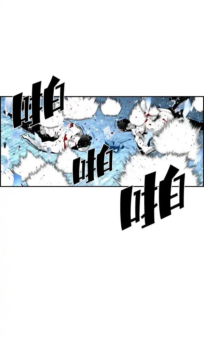 《极限拯救》第77话 第35页