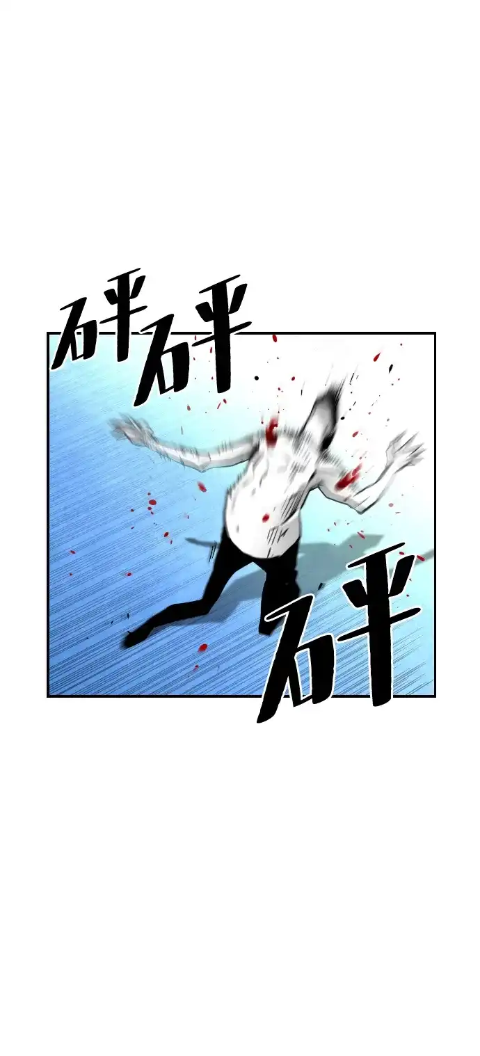 《极限拯救》第77话 第29页