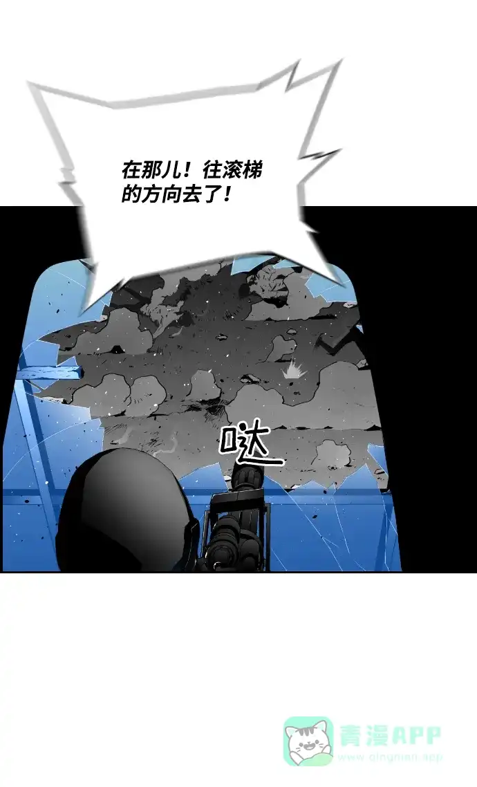 《极限拯救》第77话 第36页