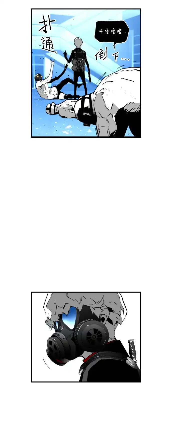 《极限拯救》第77话 第28页