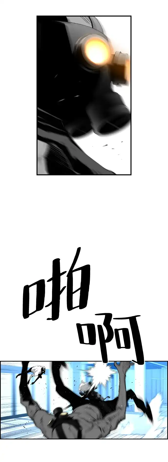 《极限拯救》第77话 第17页