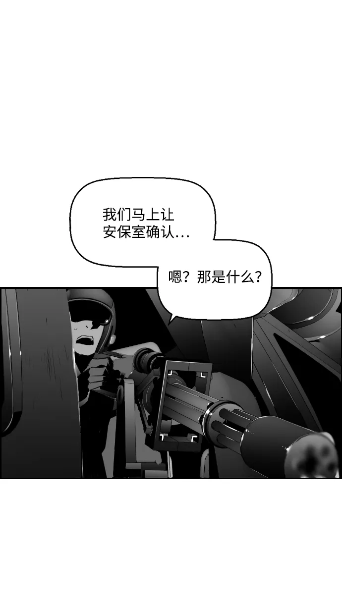 《极限拯救》第77话 第42页