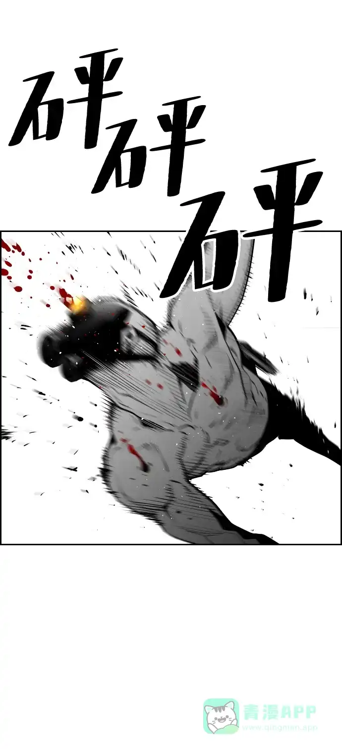 《极限拯救》第77话 第21页