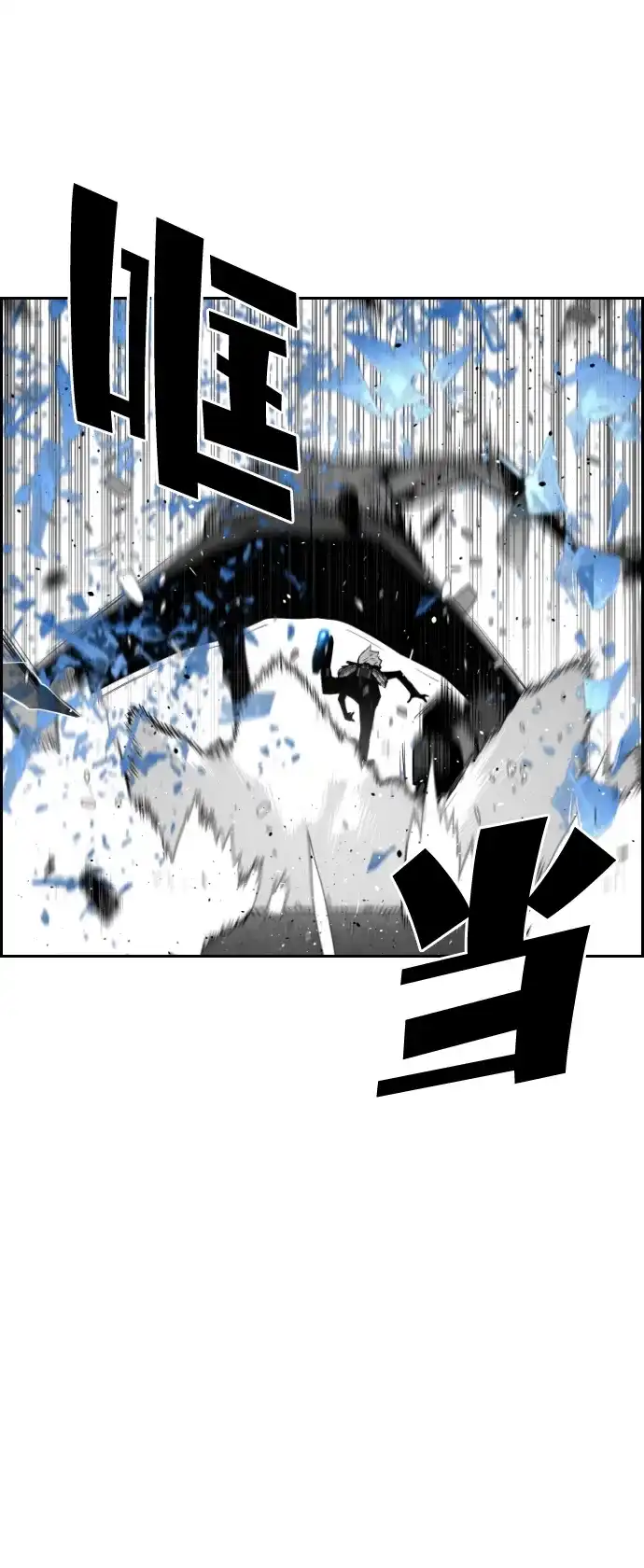 《极限拯救》第77话 第7页