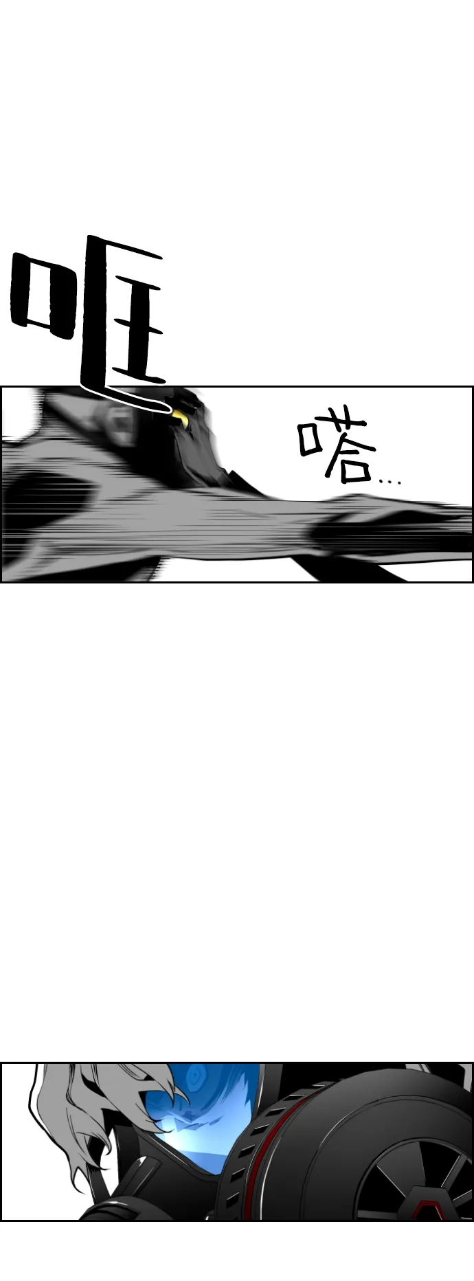 《极限拯救》第77话 第25页