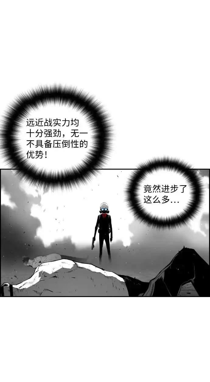 《极限拯救》第77话 第32页