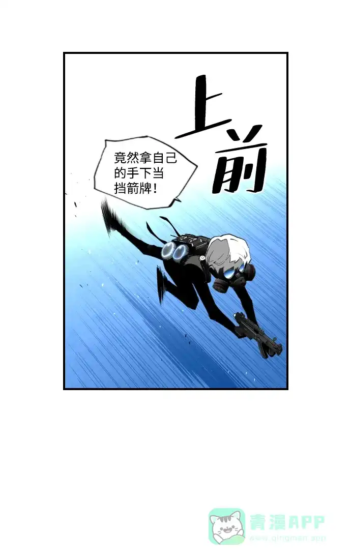 《极限拯救》第77话 第6页
