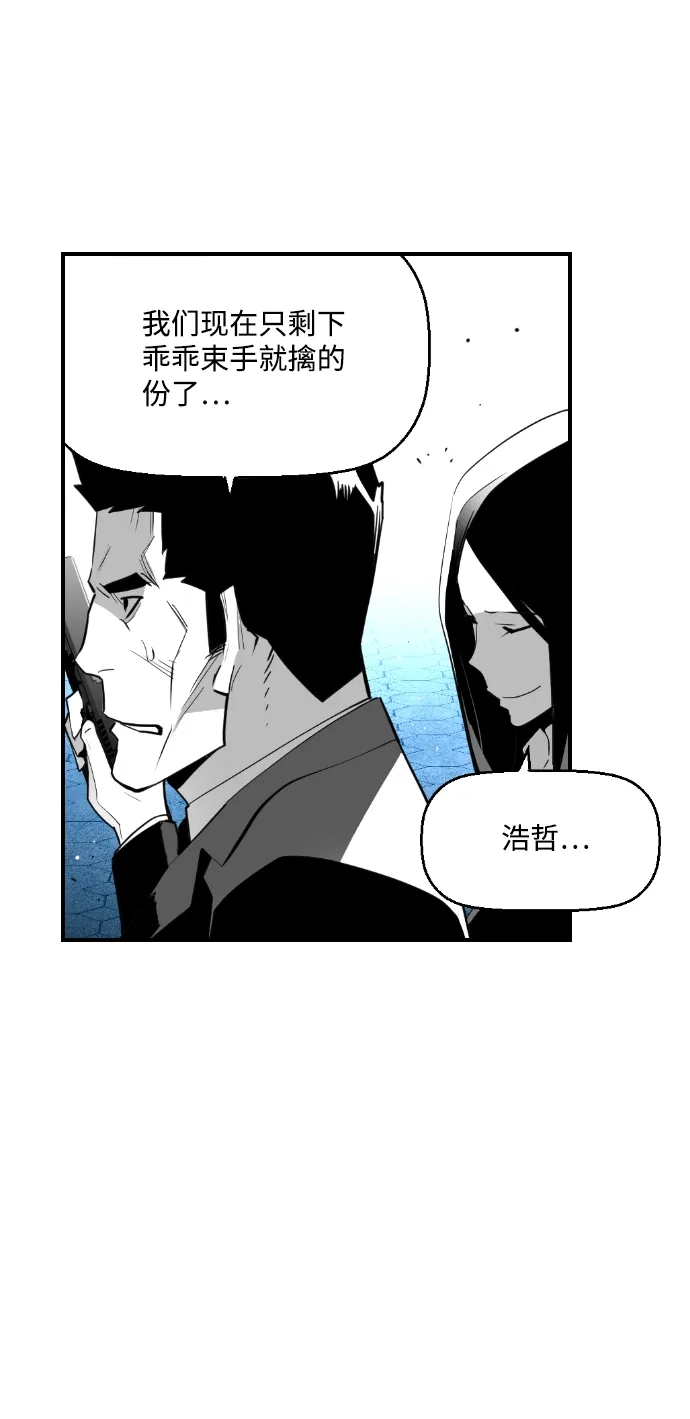 《极限拯救》第78话 第22页