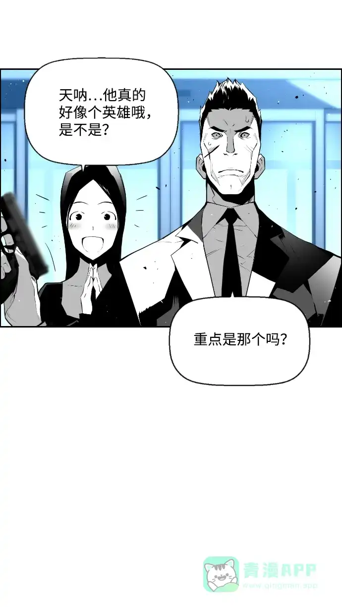《极限拯救》第78话 第21页