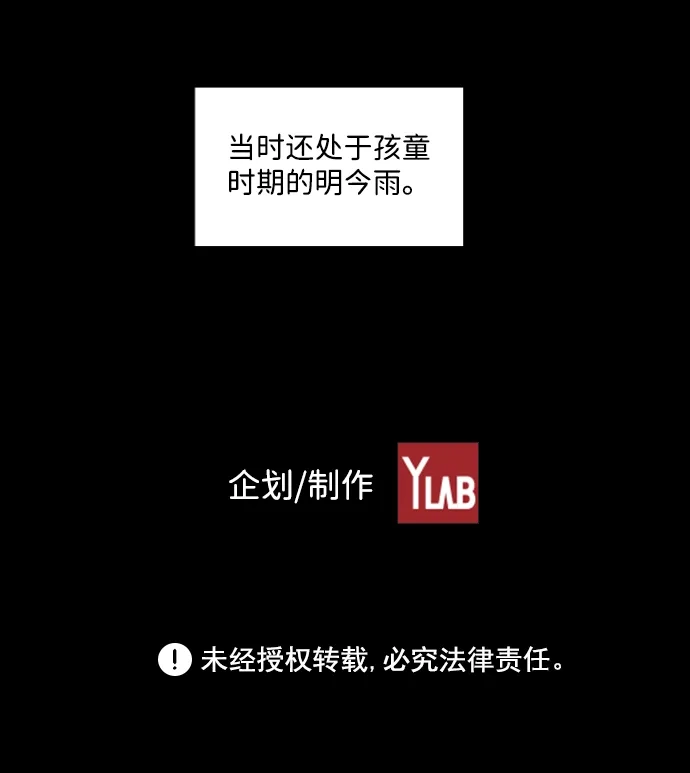 《极限拯救》第78话 第57页