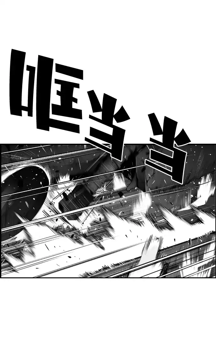《极限拯救》第78话 第17页