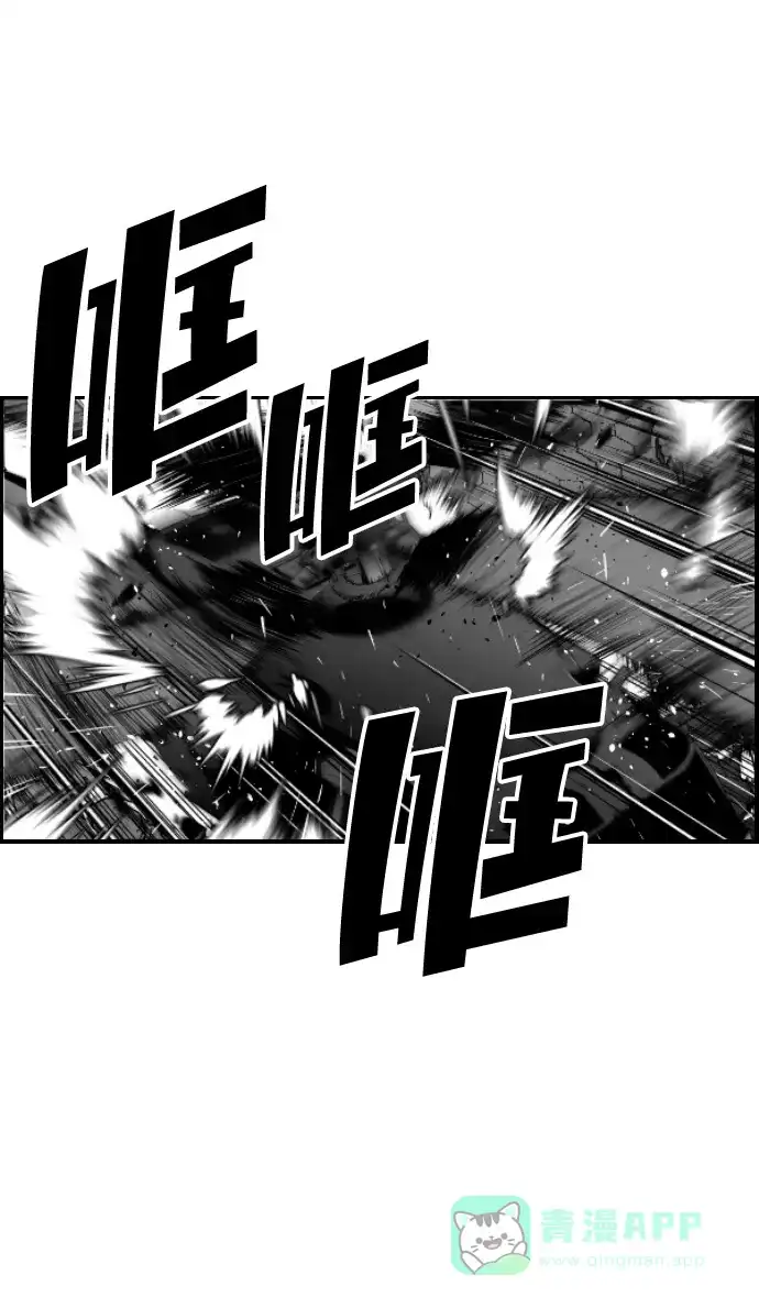 《极限拯救》第78话 第16页