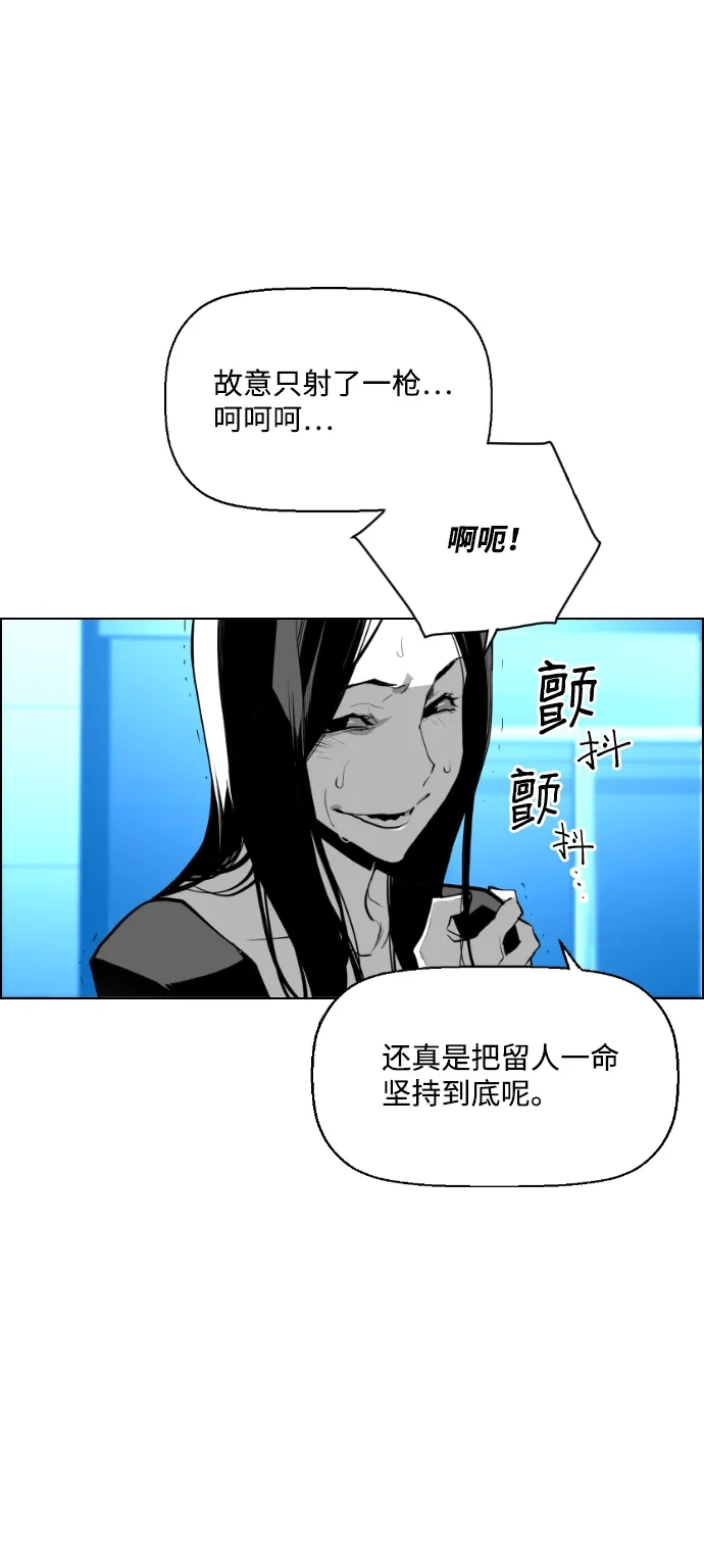 《极限拯救》第78话 第38页