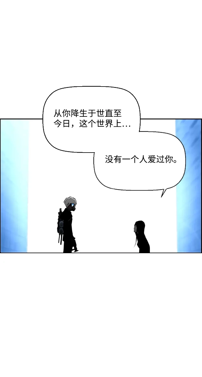 《极限拯救》第78话 第50页