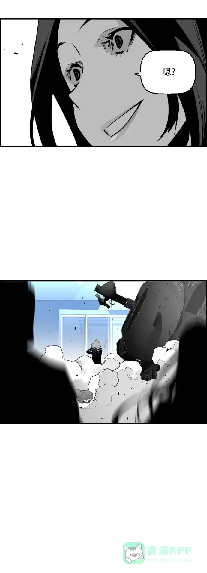 《极限拯救》第78话 第31页