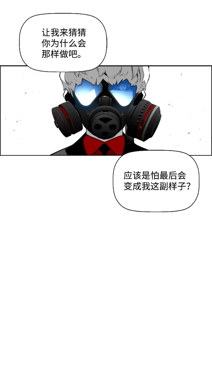 《极限拯救》第78话 第39页