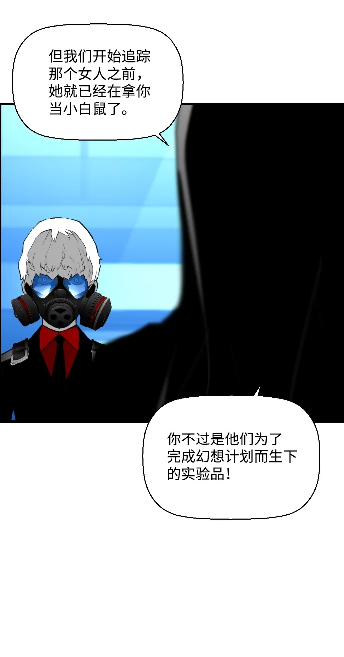 《极限拯救》第78话 第45页