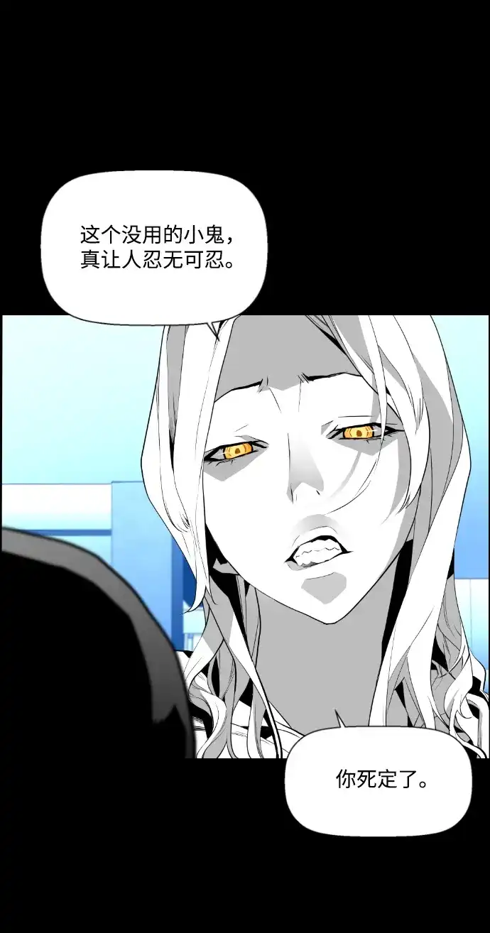 《极限拯救》第78话 第55页