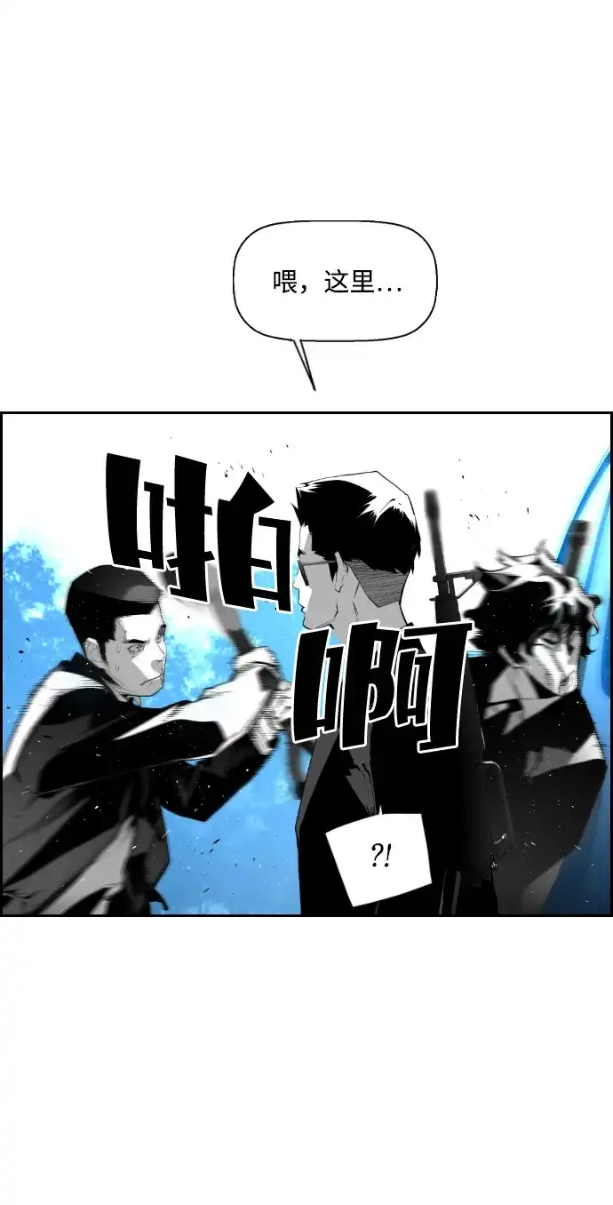 《极限拯救》第78话 第5页