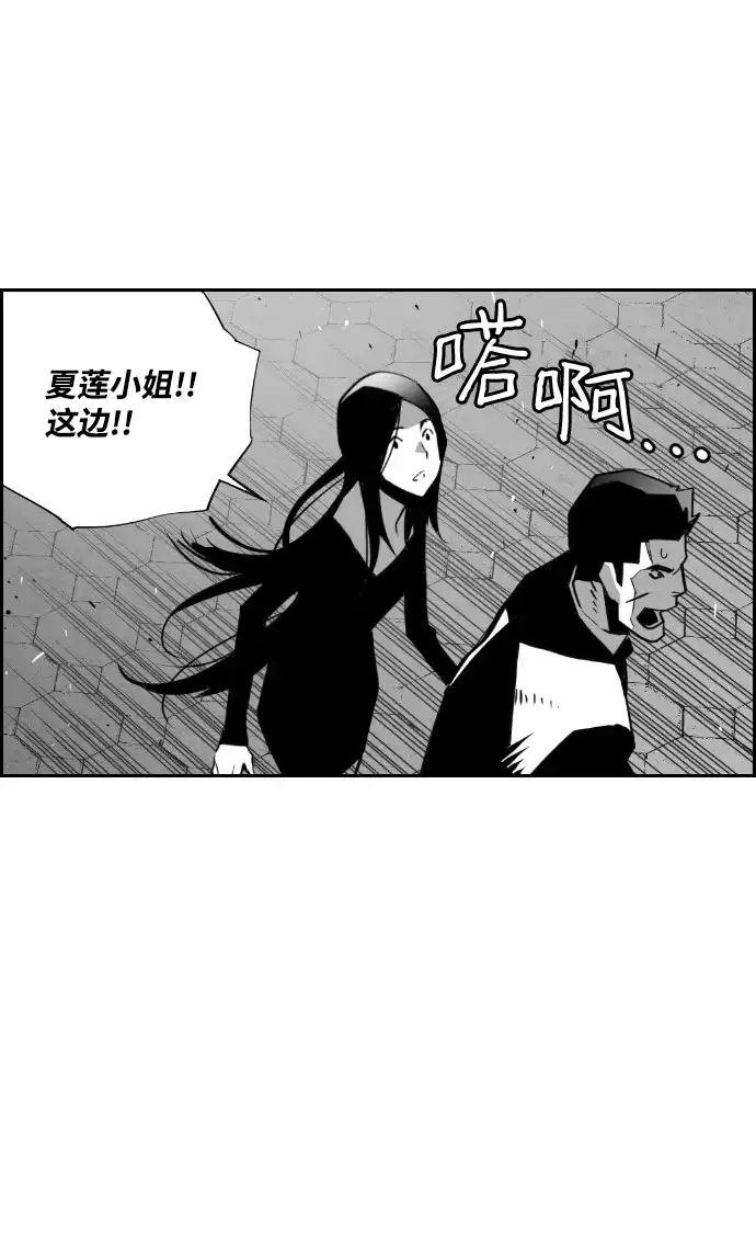 《极限拯救》第78话 第12页