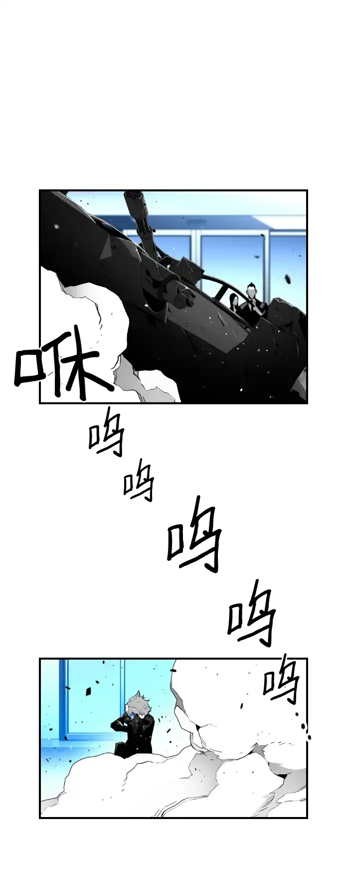 《极限拯救》第78话 第19页
