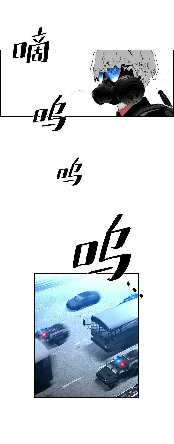 《极限拯救》第78话 第34页