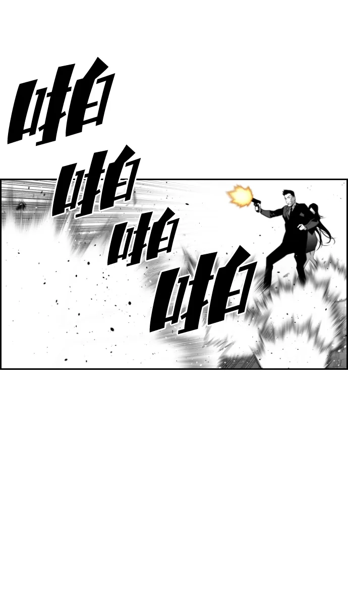 《极限拯救》第78话 第14页