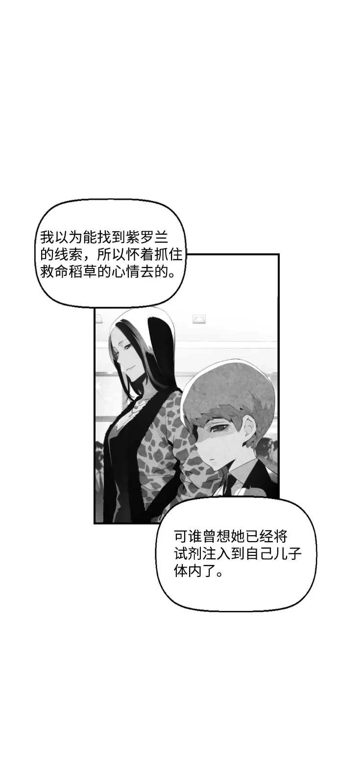 《极限拯救》第78话 第47页