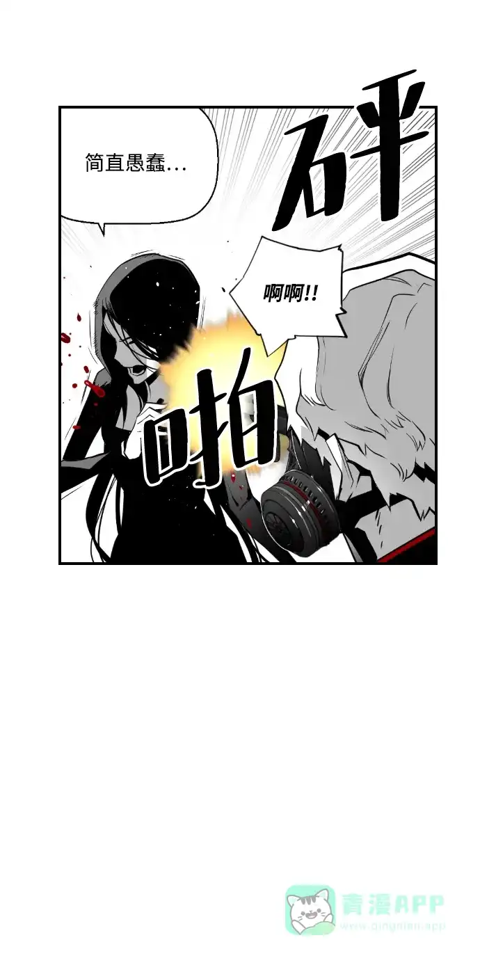 《极限拯救》第78话 第41页