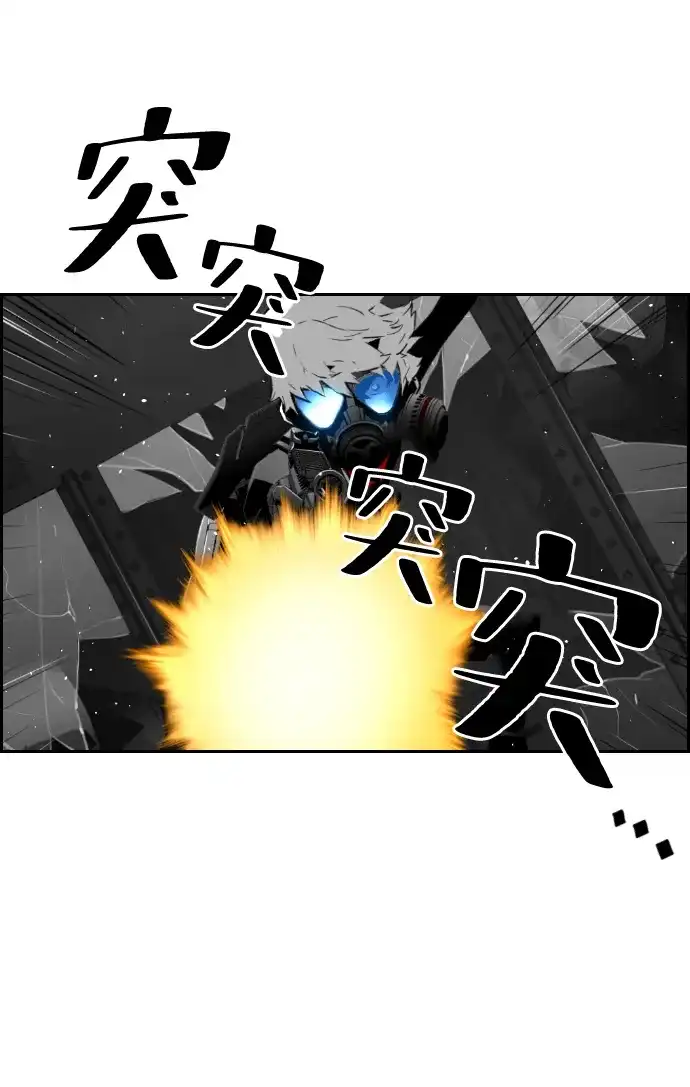 《极限拯救》第78话 第13页