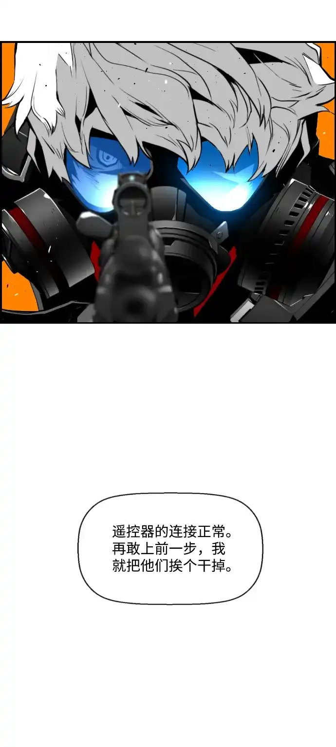 《极限拯救》第78话 第28页