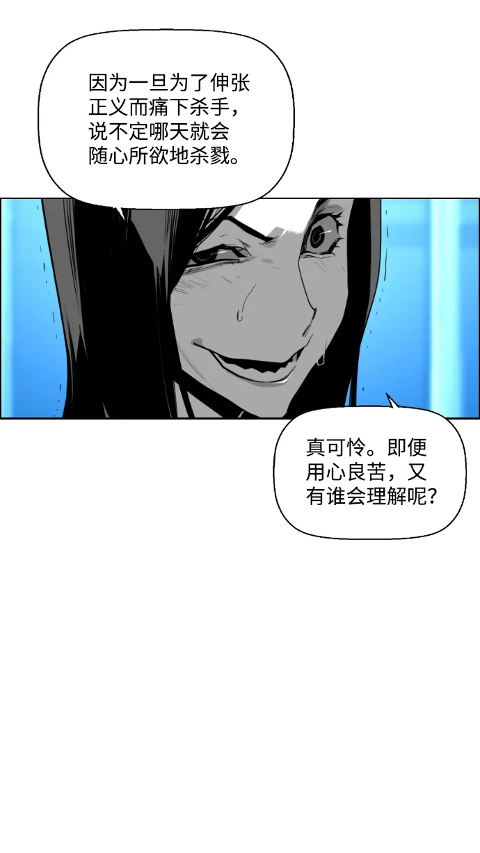 《极限拯救》第78话 第40页