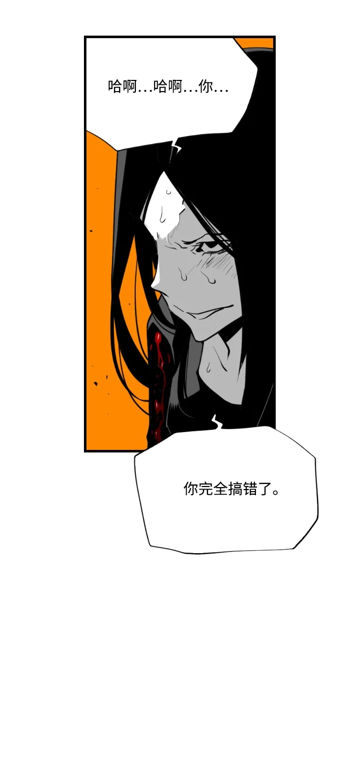 《极限拯救》第78话 第43页